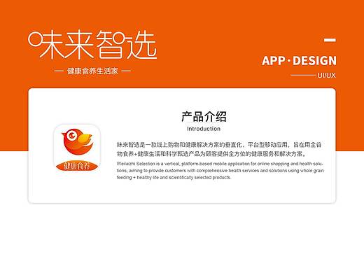 APP DESIGN