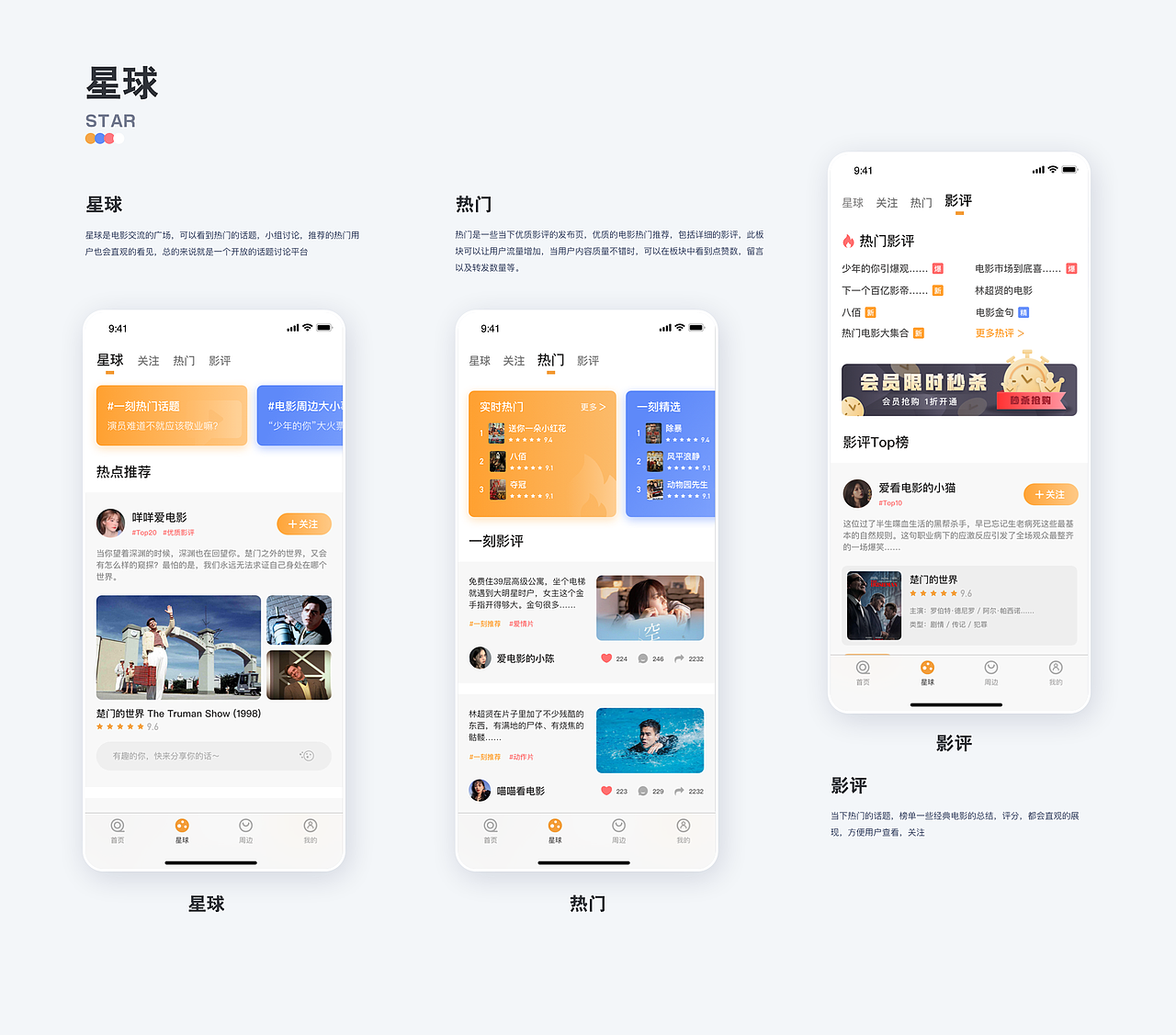 moment app｜深度影评 优质圈子 趣味周边（图ZMjcyMTU5OTky） - APP界面 - 站酷设计师biubiubiu潘原创素材 - 站酷ZCOOL