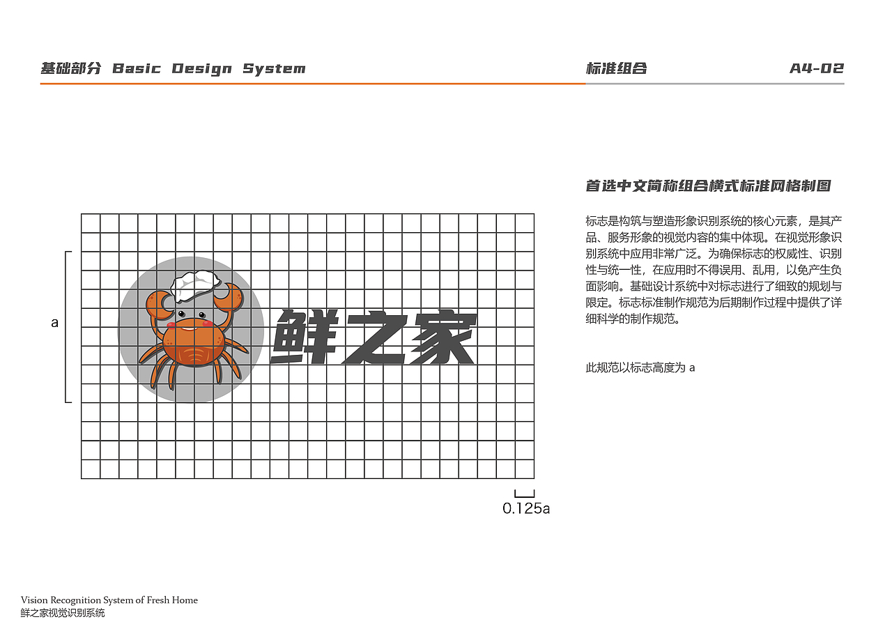VI手册练习（图ZMjg5NzY3NTY4） - 品牌 - 站酷设计师Z67533032原创素材 - 站酷ZCOOL