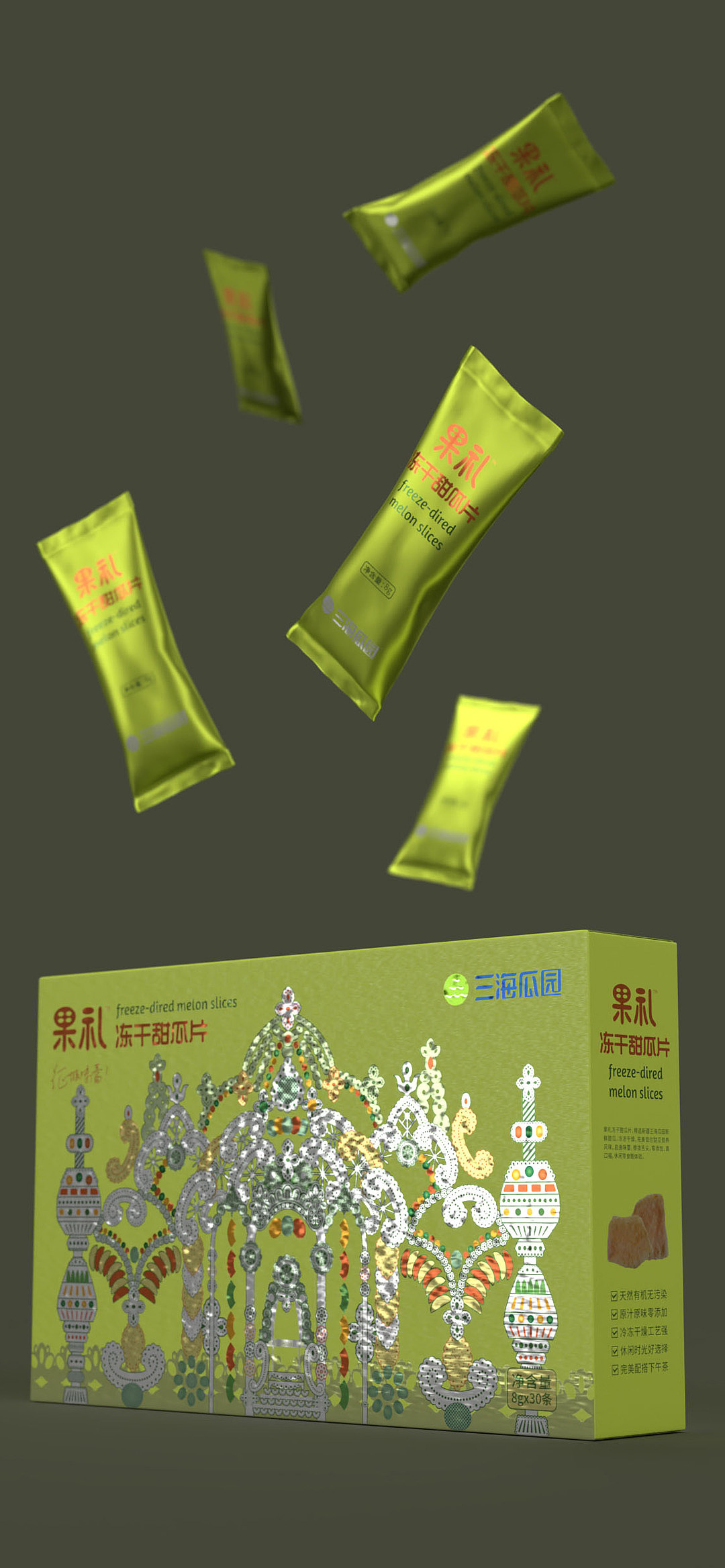 行若/三海瓜园冻干产品包装（图ZMjk1NzYyMzU2） - 包装 - 站酷设计师行若徐凯SINO原创素材 - 站酷ZCOOL