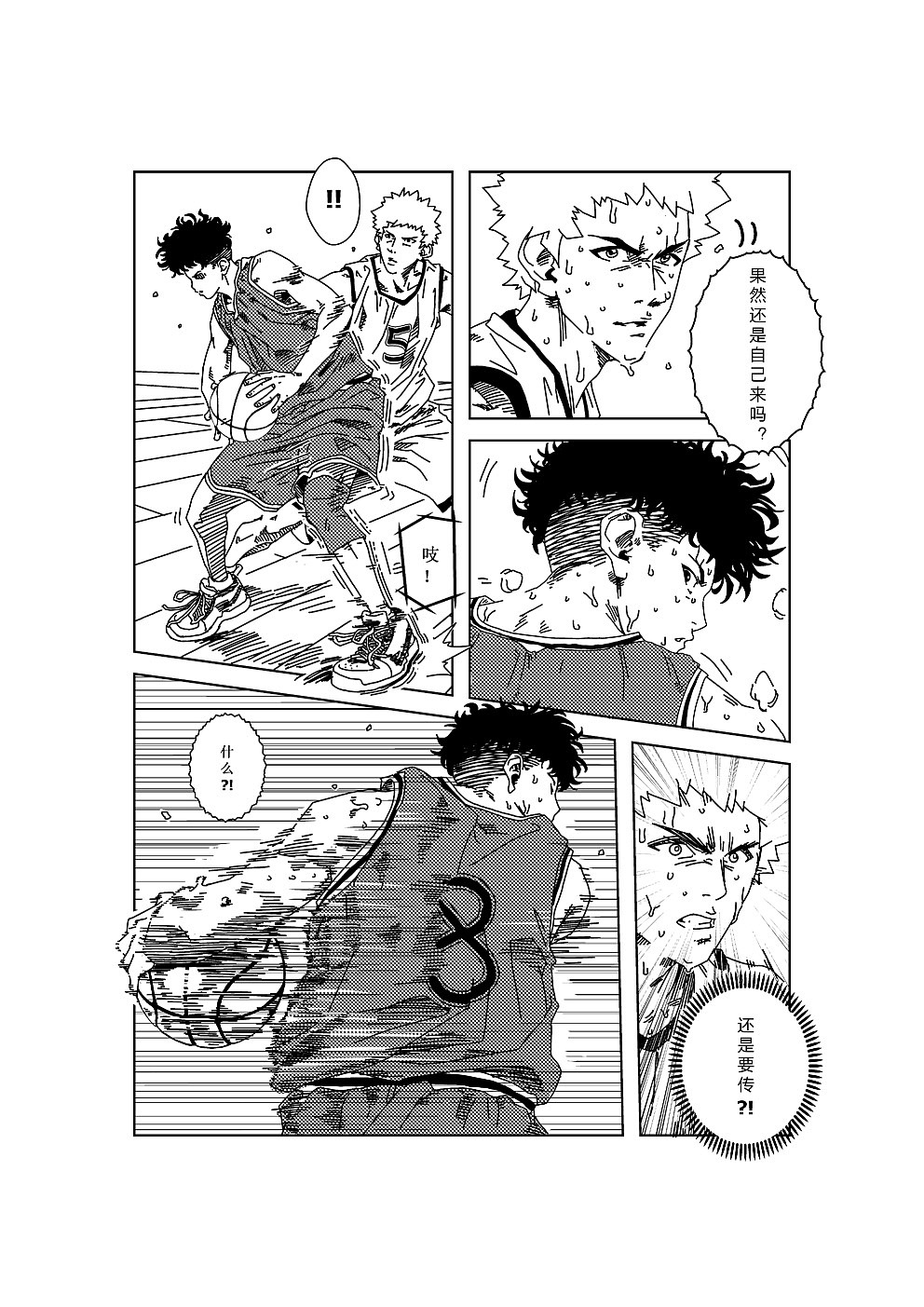 《篮球·BASKETBALL》原创青春校园漫画 第四弹!! 