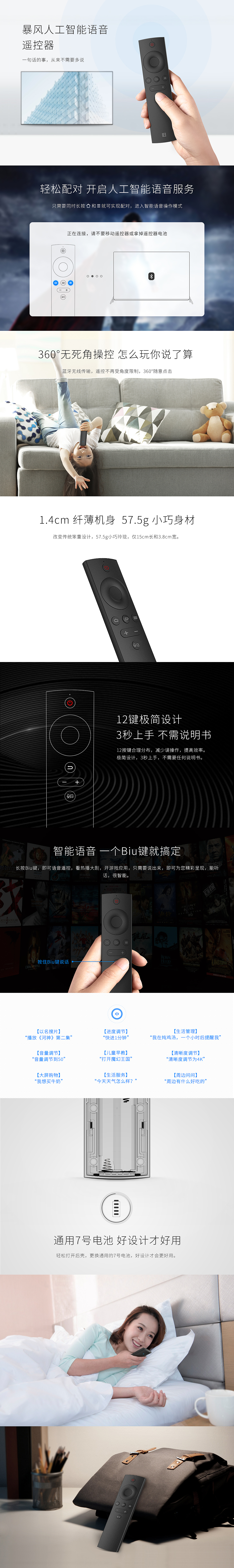暴風(fēng)語音遙控器（圖ZMTMyNjgzODM2） - 企業(yè)官網(wǎng) - 站酷設(shè)計(jì)師秦貓貓?jiān)瓌?chuàng)素材 - 站酷ZCOOL