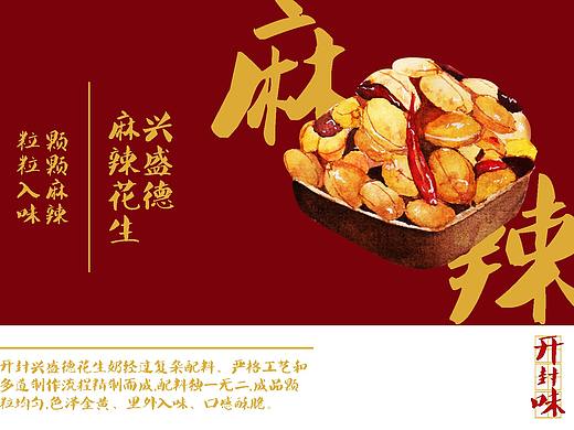 开封美食插画