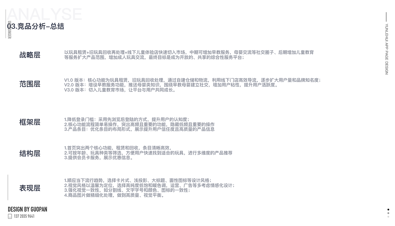 交互设计作品集-儿童APP（图ZMTUxMDE1MTEy） - 文案/策划 - 站酷设计师经济学的蚂蚁原创素材 - 站酷ZCOOL