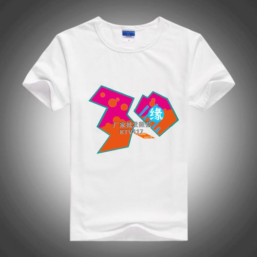 同学聚会t恤图案设计纪念t恤定制30年同学聚会衣服图案