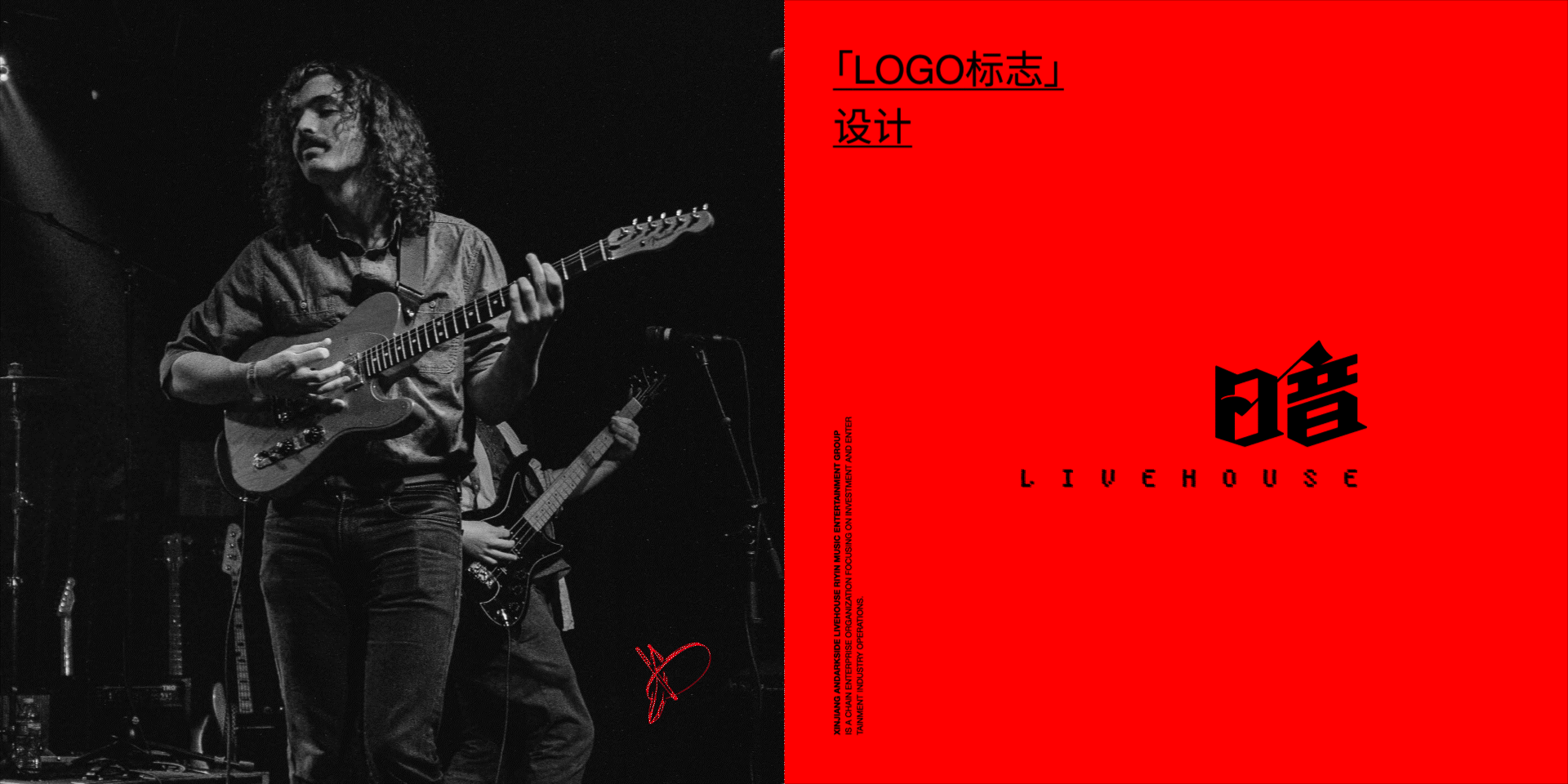 【暗】LIVEHOUSE 品牌设计（图ZMjgwNDY2Nzky） - 品牌 - 站酷设计师湍流东西原创素材 - 站酷ZCOOL