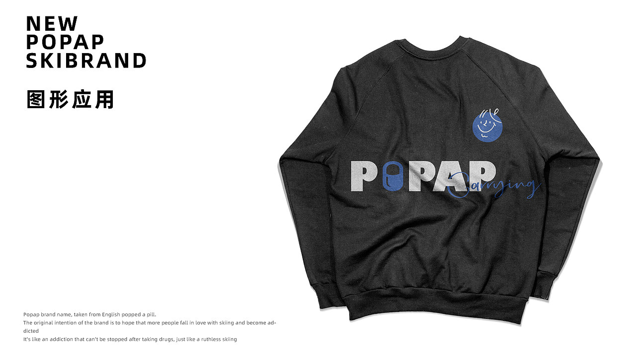POPAP 雪圈新晋服装品牌(图ZMjk1NzQ2NjE2) - 品牌 - 站酷设计师楷远品牌设计原创素材 - 站酷ZCOOL