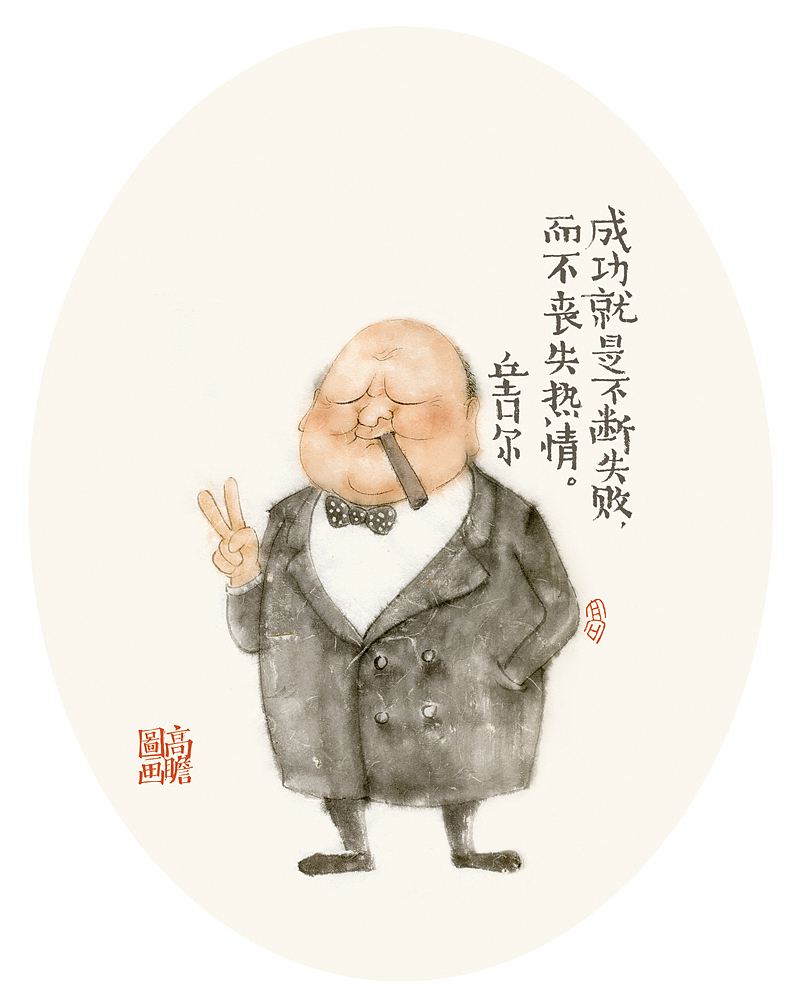 名人肖像插画（图ZNzk2NTIwODA=） - 商业插画 - 站酷设计师高西浪原创素材 - 站酷ZCOOL