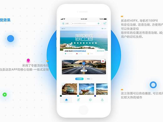 享途客   旅游APP