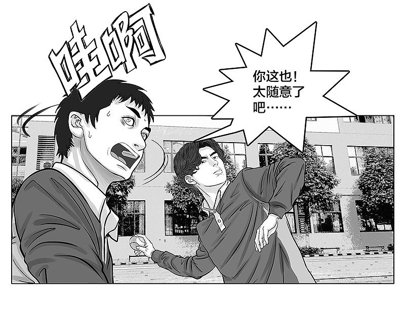 第8话 再次确认,超级王牌