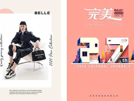 内刊杂志封面