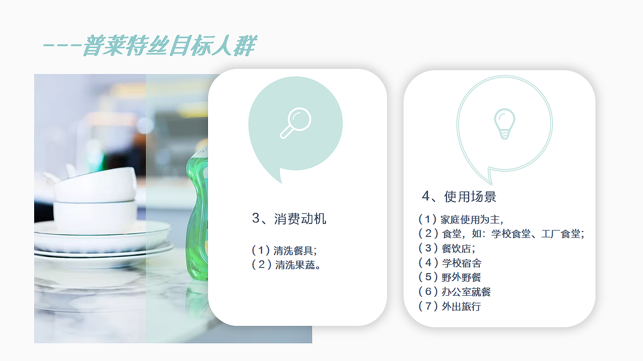 普莱特丝设计策划提案（图ZMjYzNTM0MDgw） - 品牌 - 站酷设计师玩艺品牌策划设计原创素材 - 站酷ZCOOL