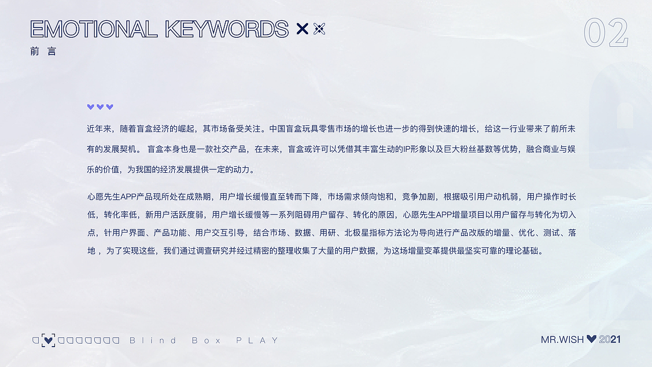 心愿先生增量设计（图ZMjc3ODQyMTA4） - 交互/UE - 站酷设计师昊天HT原创素材 - 站酷ZCOOL