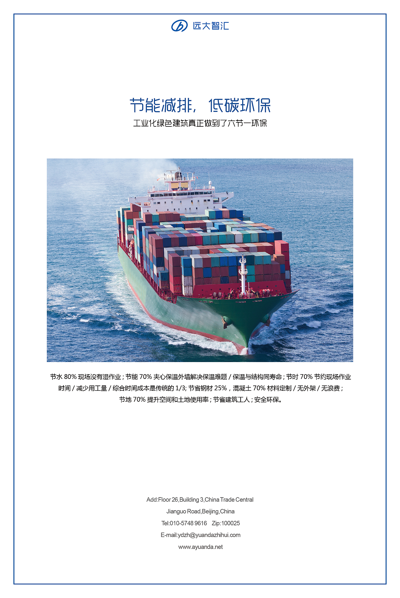 企业文化墙第一组