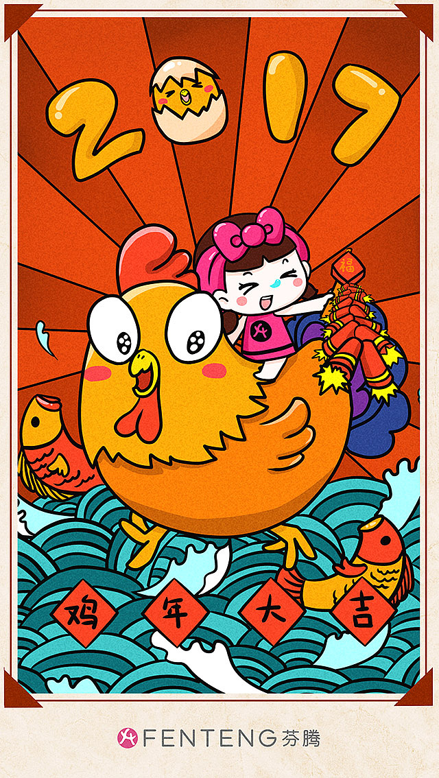 鸡年大鸡叽叽叽（图ZNjg3MjI0MzY=） - 商业插画 - 站酷设计师丢酱原创素材 - 站酷ZCOOL
