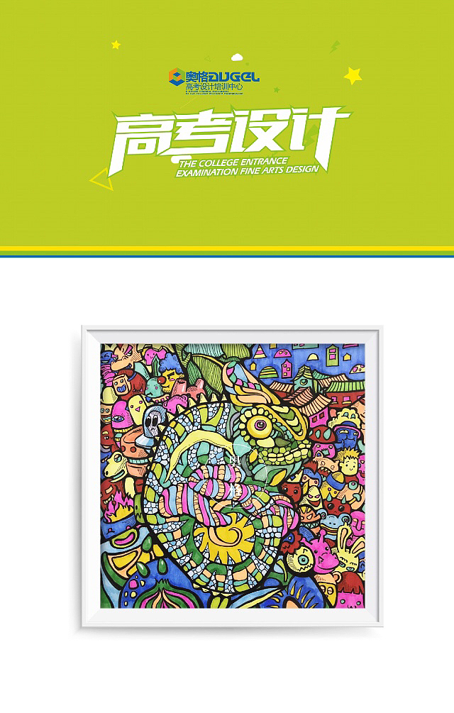 东华大学设计基础装饰画（图ZODAyMDA0OTY=） - 创作习作 - 站酷设计师奥格AUGEL林海原创素材 - 站酷ZCOOL