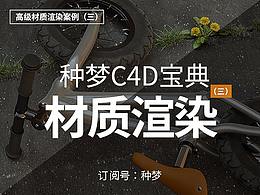 C4D