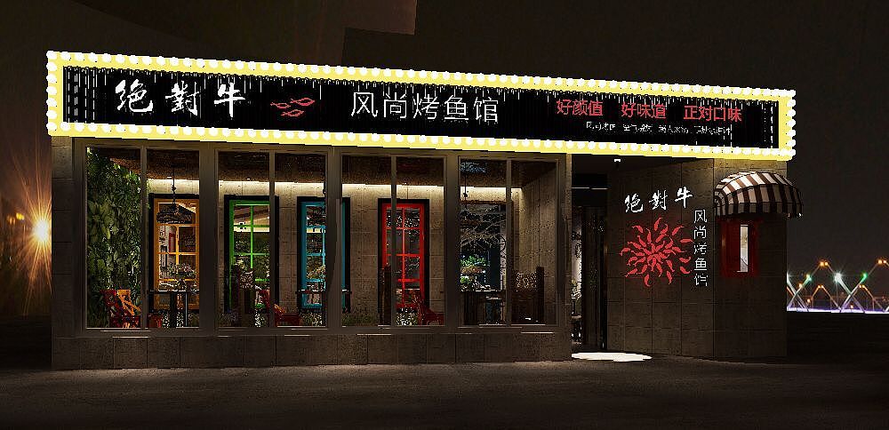 南昌万达广场金街烤鱼店装修效果图（图ZMTQ2ODgxNzky） - 家装设计 - 站酷设计师南昌店面装修原创素材 - 站酷ZCOOL