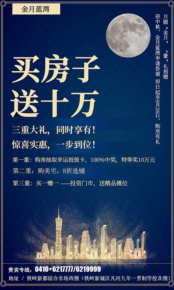 房地产海报（图ZMTU4NDA3NTU2） - 海报 - 站酷设计师怎么给自己起名字原创素材 - 站酷ZCOOL