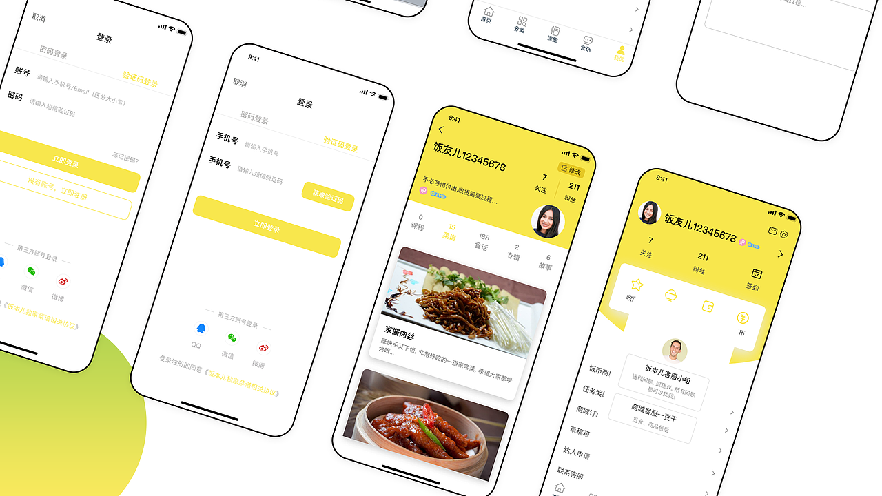 饭本儿APP（图ZMTY0Mjc4OTYw） - APP界面 - 站酷设计师酒鬼小甜瓜原创素材 - 站酷ZCOOL