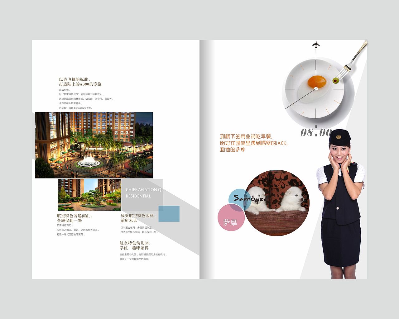 成都首航欣程 画册设计（图ZMTAxOTk2NDA=） - 书籍/画册 - 站酷设计师銀石機構原创素材 - 站酷ZCOOL