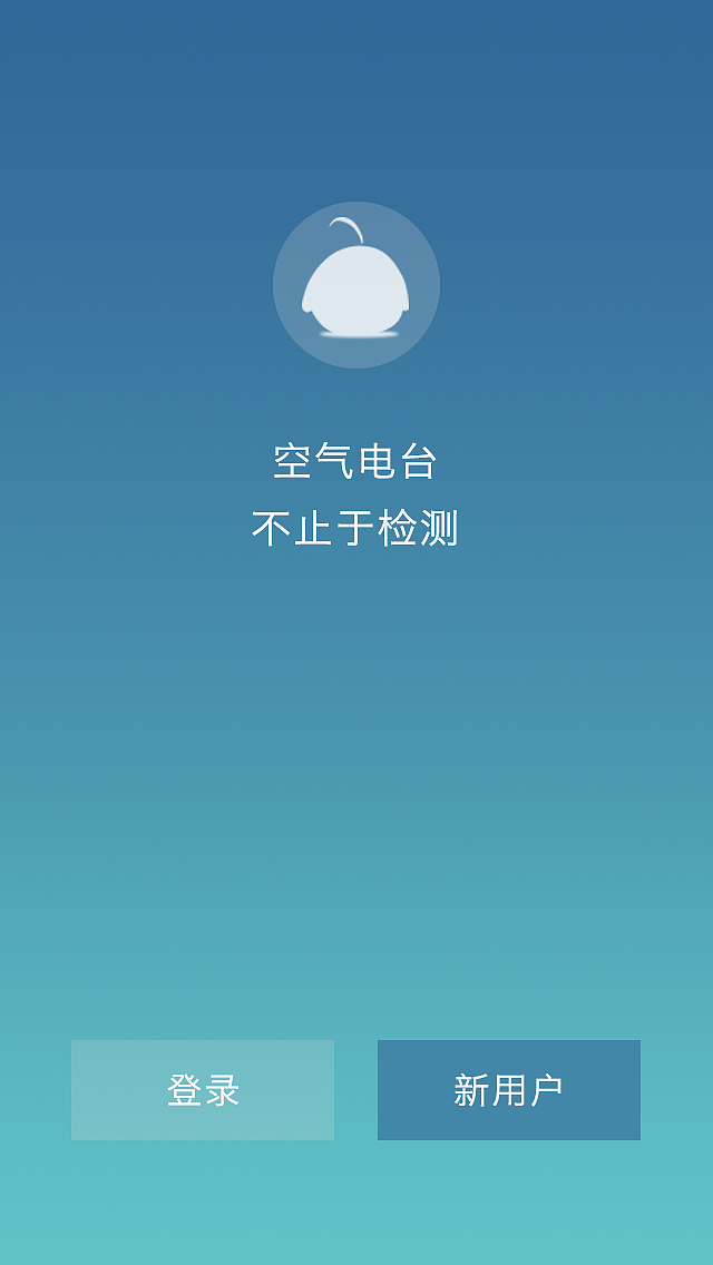 空气电台APP（图ZNjAzNDg4NDA=） - APP界面 - 站酷设计师ai橘子茶原创素材 - 站酷ZCOOL