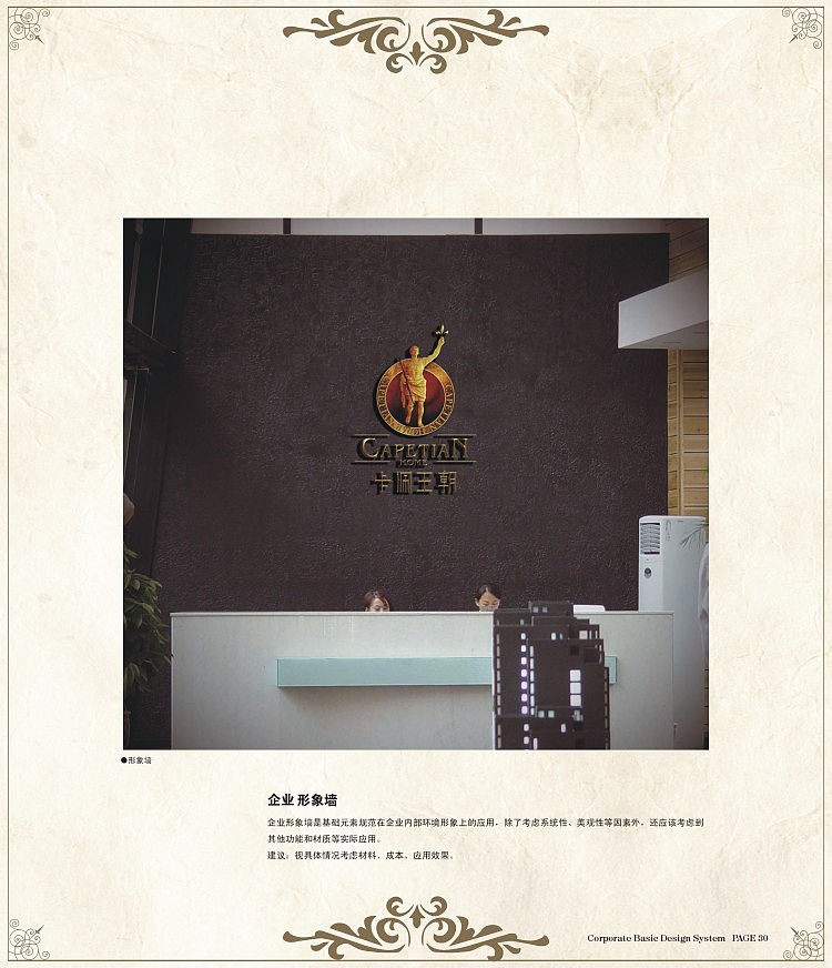 卡佩王朝（图ZNzk1MzIxNzI=） - 品牌 - 站酷设计师阿伯西林原创素材 - 站酷ZCOOL