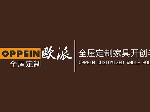 欧派名片设计