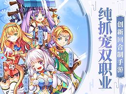 游戏推广图