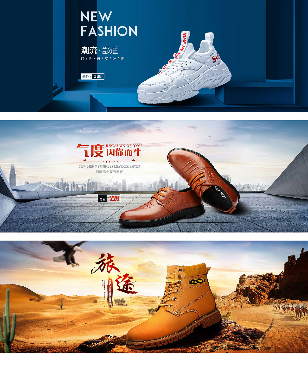 鞋子banner|网页|运营设计|朱美珠 - 原创作品 - 站酷 (ZCOOL)