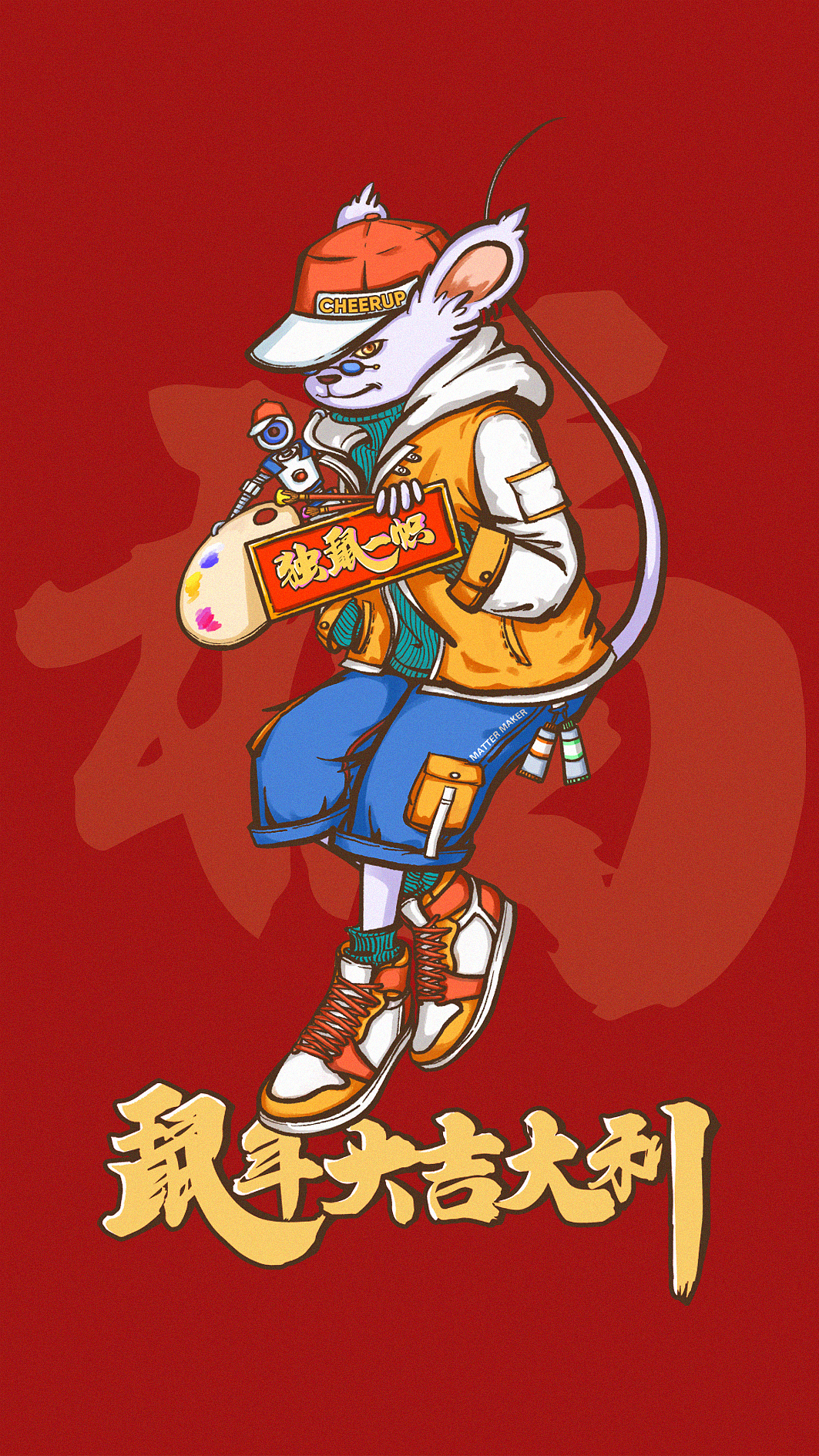 鼠年大吉大利（图ZMTk0MjUyOTE2） - 商业插画 - 站酷设计师小猫的可爱病原创素材 - 站酷ZCOOL