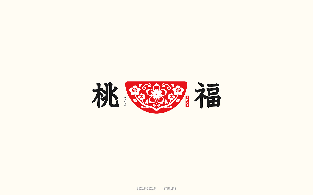 八九月logo选集（图ZMjI2MDU0NTA4） - Logo - 站酷设计师大玲Daling原创素材 - 站酷ZCOOL
