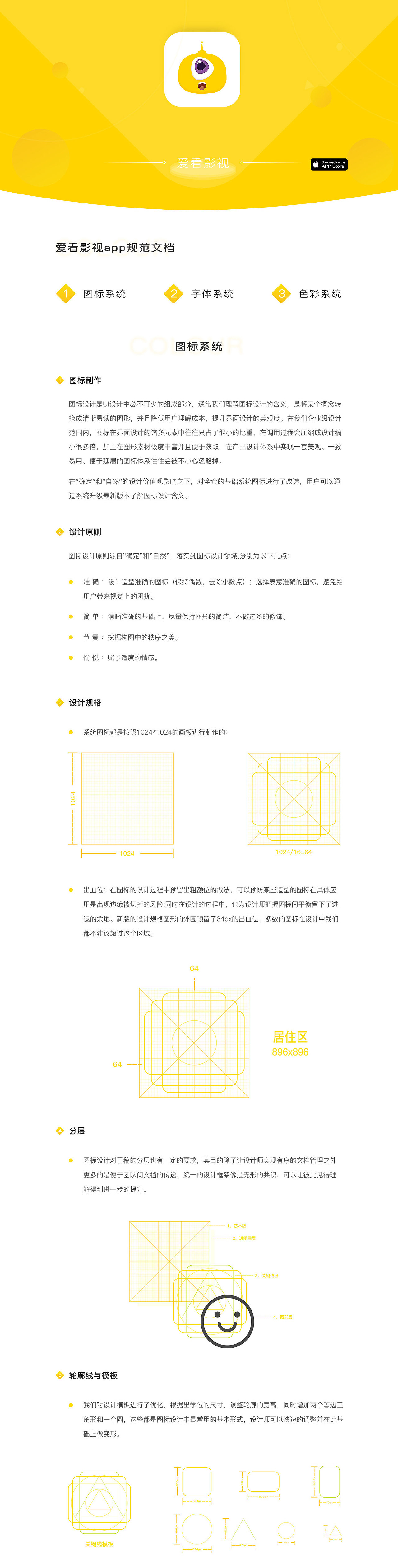 爱看影视（图ZMTMxOTc2OTY0） - APP界面 - 站酷设计师向日葵的蒲公英原创素材 - 站酷ZCOOL