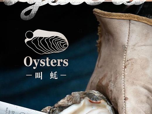 海鲜