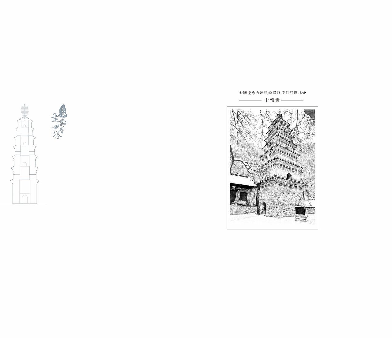 2019年年末书籍装帧设计（图ZMTkxODU0NjU2） - 书籍/画册 - 站酷设计师喜恋思意原创素材 - 站酷ZCOOL