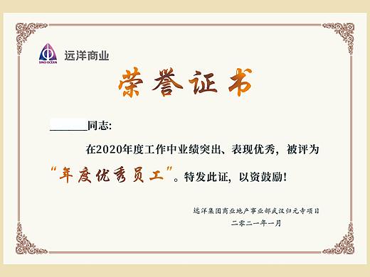 荣誉证书
