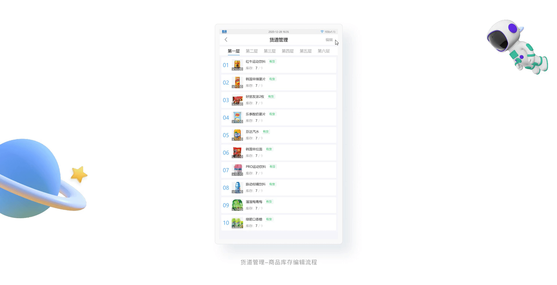 「2020-2021上半年」作品集（图ZMjY3MjgzNzcy） - 软件界面 - 站酷设计师1yin原创素材 - 站酷ZCOOL