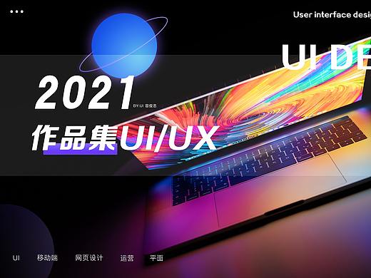 UI设计