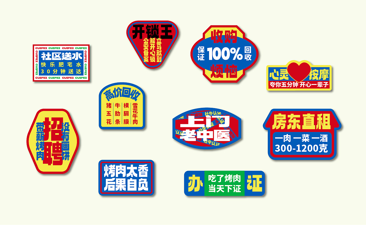 崔肥烤肉大排档丨餐饮品牌全案策划设计(图ZMzYwNDE4ODQ0) - 品牌 - 站酷设计师崛鼎品牌全案策划原创素材 - 站酷ZCOOL