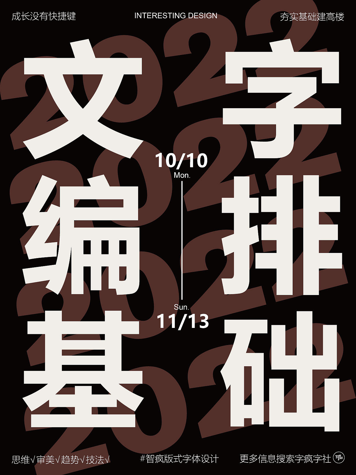 版式海报（图ZMzE1MTIwNjY4） - 海报 - 站酷设计师wmXxxxx原创素材 - 站酷ZCOOL