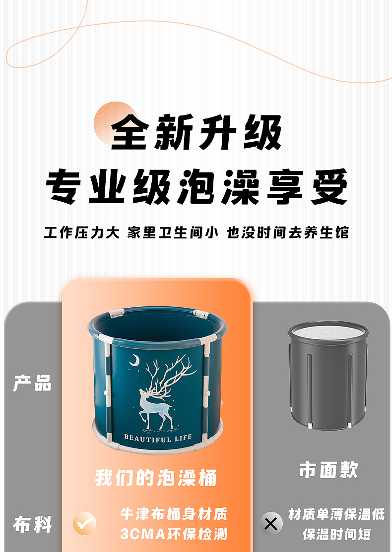 保暖浴桶