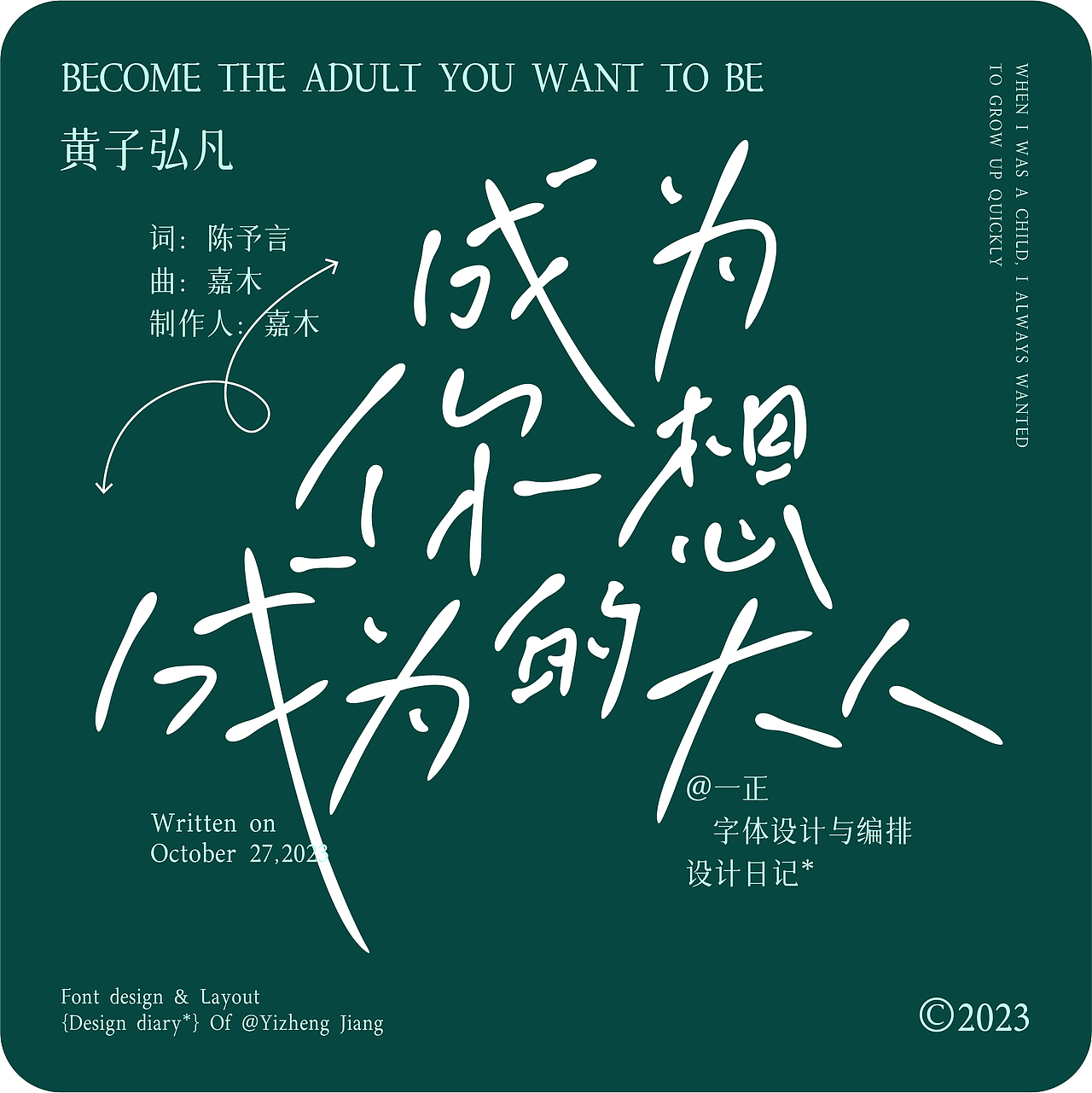 字体设计合集（图ZMzYzMzY5NjY4） - 字体/字形 - 站酷设计师一正一正原创素材 - 站酷ZCOOL