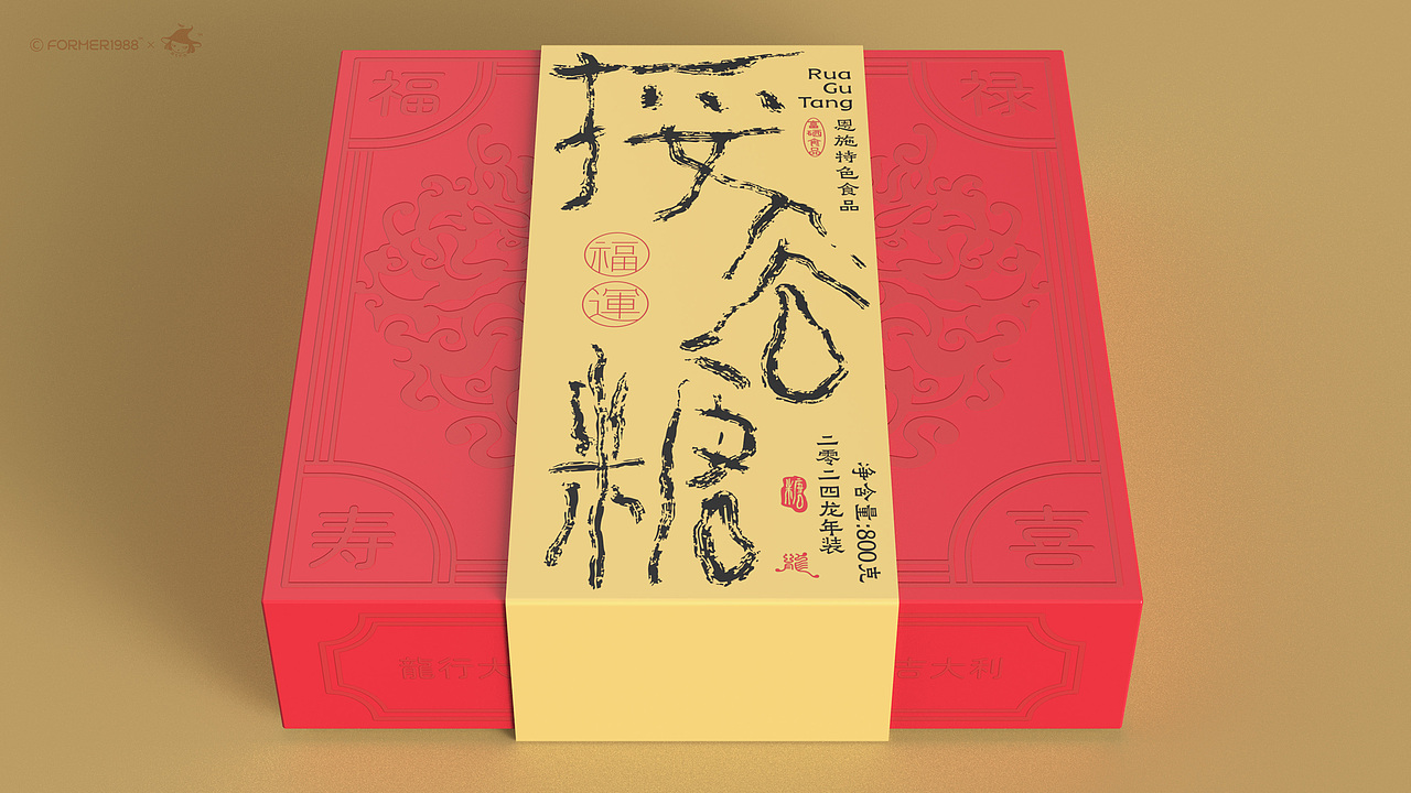 恩施特色食品包装设计 | 原创 插画