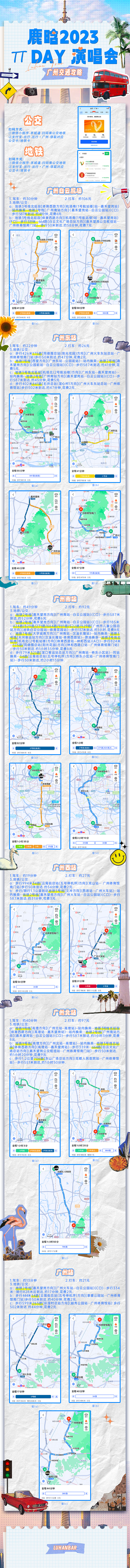 H5/微博长图排版