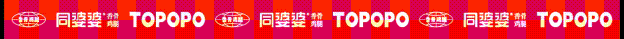 同婆婆香骨鸡腿品牌设计