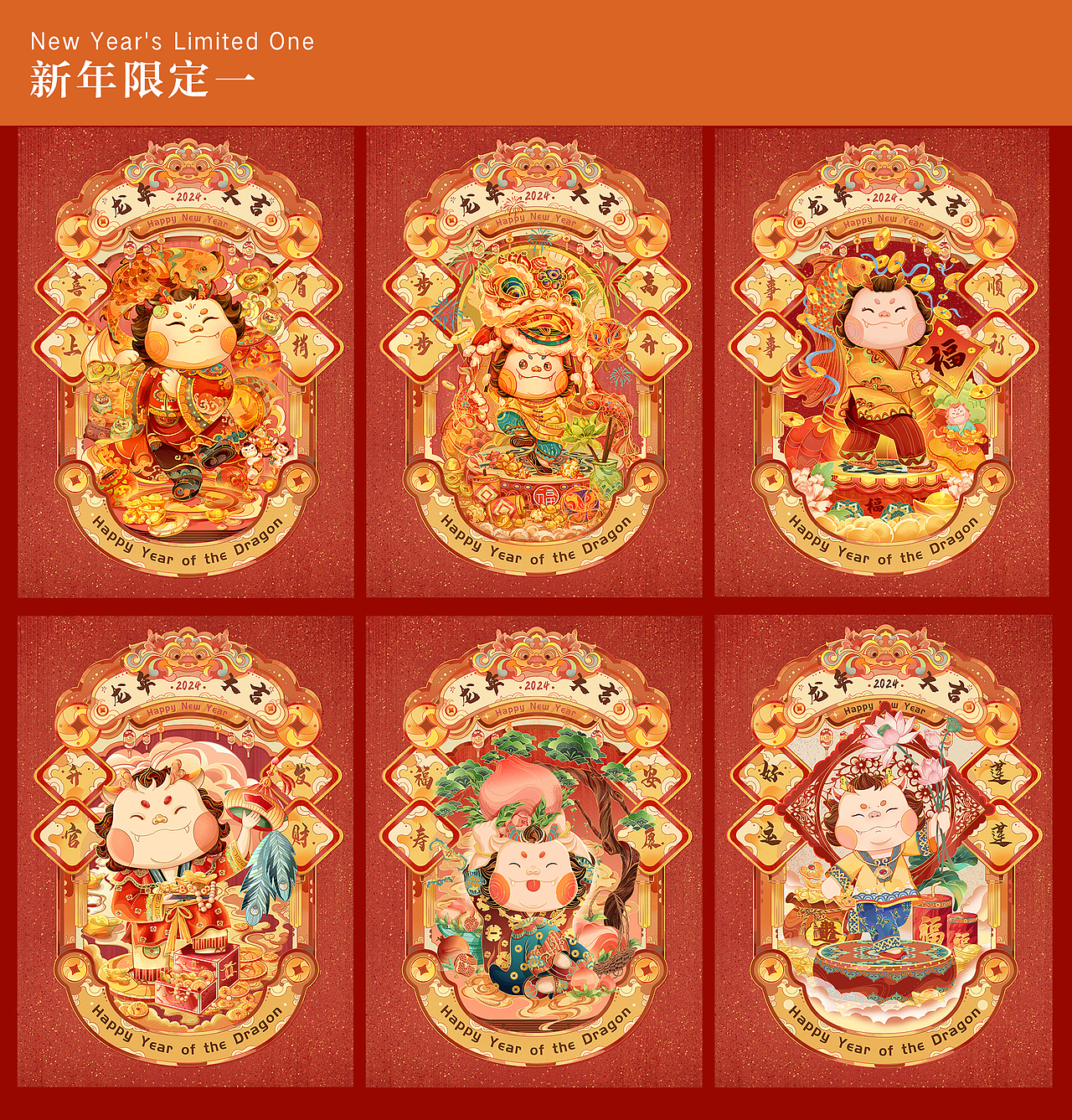 2024龙年新春IP设计|"龙富贵儿"（图ZMzQ4NjI3MTA0） - 商业插画 - 站酷设计师文瑞WR原创素材 - 站酷ZCOOL