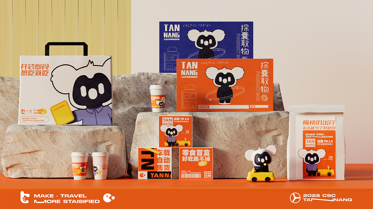 探囊车载新零售 | 品牌设计