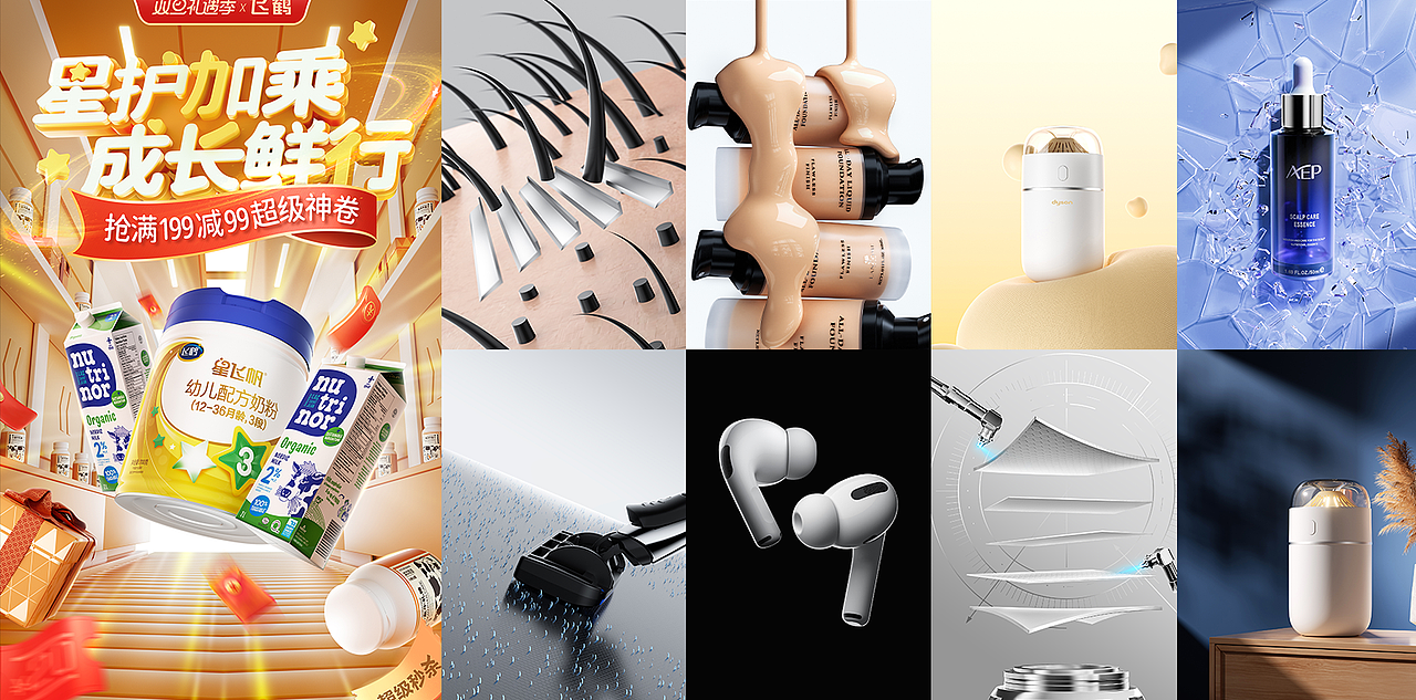 近期渲染总结（图ZMzMyMzMwNTI0） - 电商 - 站酷设计师花花不是发发yu原创素材 - 站酷ZCOOL