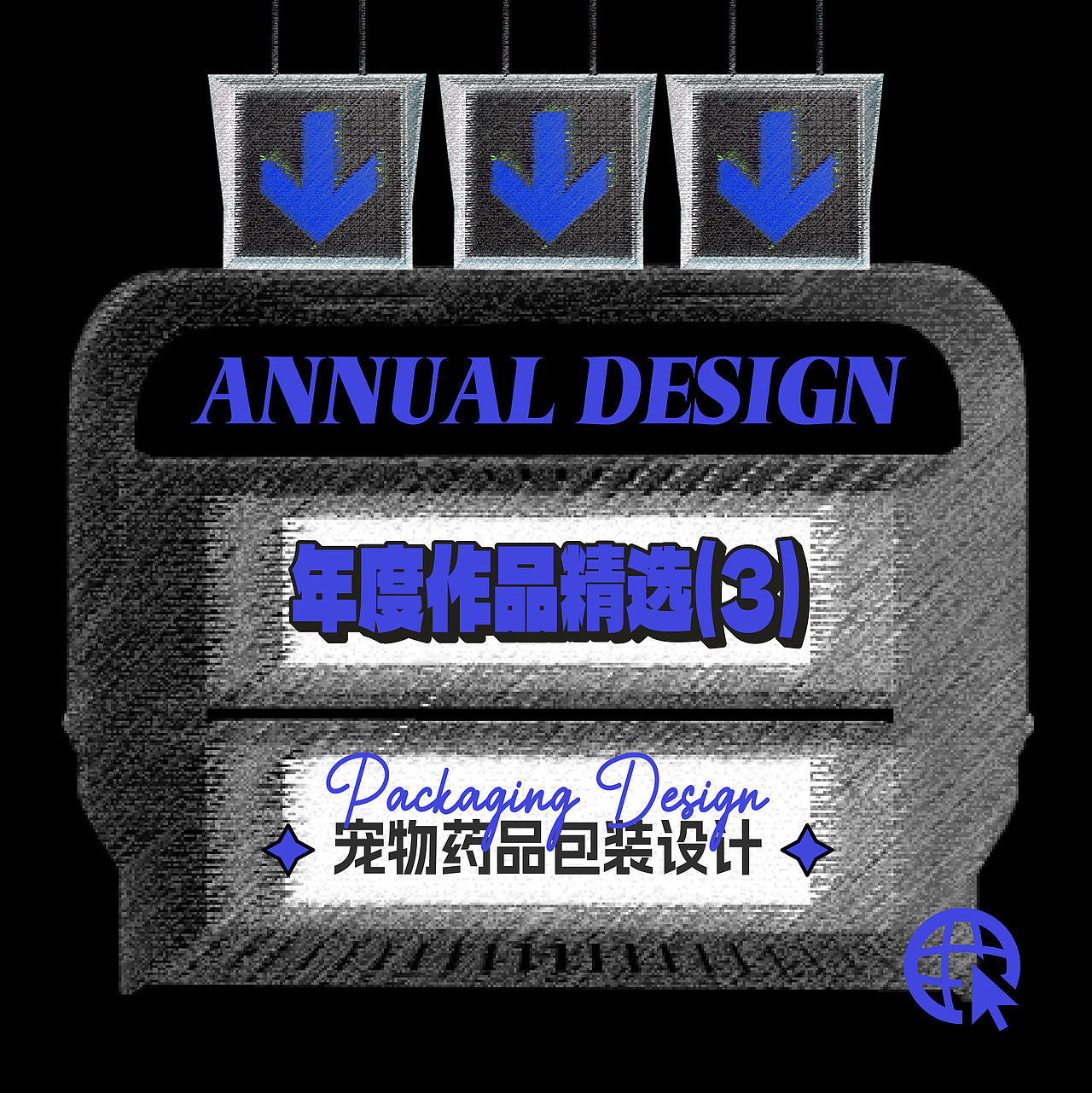 五藏者品牌 & 2023年度作品精选（图ZMzYwODkxMTMy） - 品牌 - 站酷设计师五藏者品牌设计原创素材 - 站酷ZCOOL