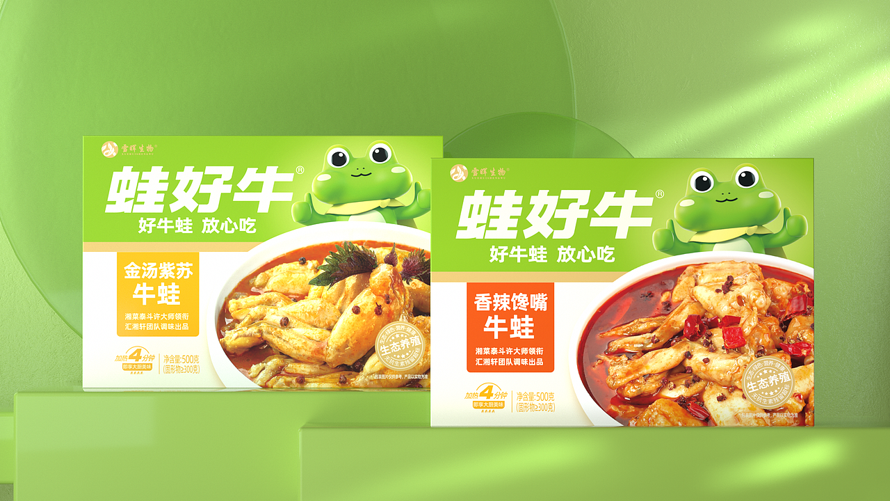 蛙好牛-包装设计渲染（图ZMzIwMzg2MjI0） - 包装 - 站酷设计师黑丶椒原创素材 - 站酷ZCOOL